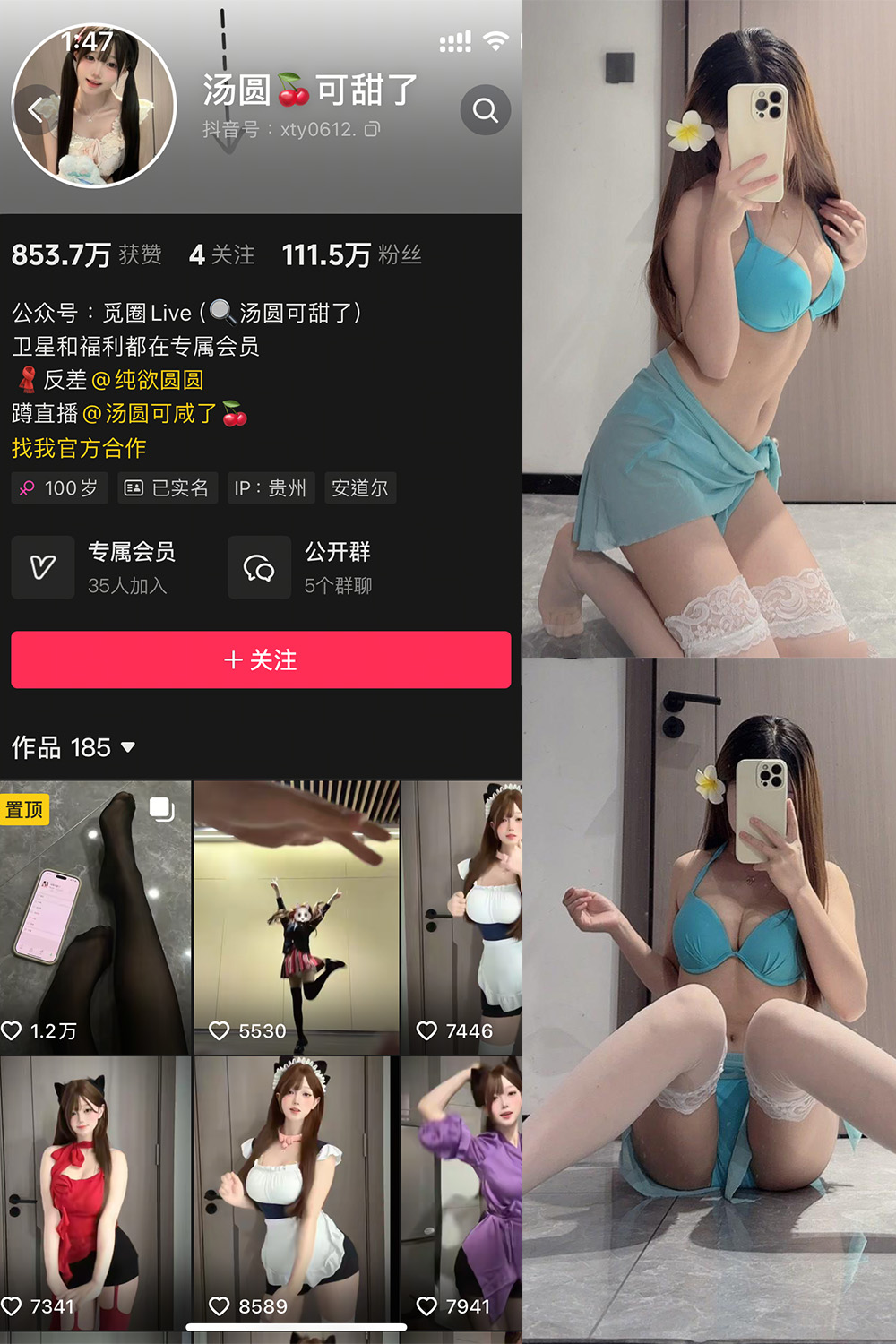 【在线看】抖音 汤圆可甜了 微密圈 NO.020期 【9P1V】 - XZWang-写真网-XZWang-写真网