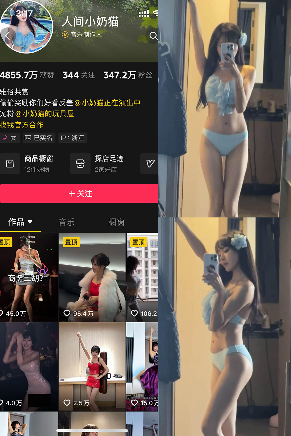 【在线看】抖音 人间小奶猫 岛遇 NO.001期 【30P】 - XZWang-写真网-XZWang-写真网