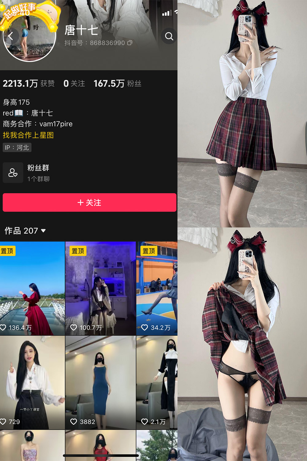 【在线看】抖音 唐十七 微密圈 NO.020期 【30P】 - XZWang-写真网-XZWang-写真网
