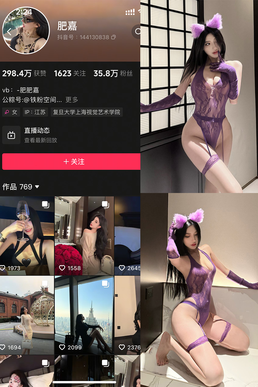 【在线看】抖音 肥嘉 铁粉空间 NO.001期 【37P】 - XZWang-写真网-XZWang-写真网