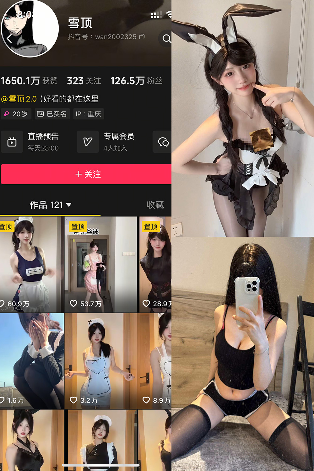 【在线看】抖音 雪顶 岛遇 NO.002期 【28P9V】 - XZWang-写真网-XZWang-写真网