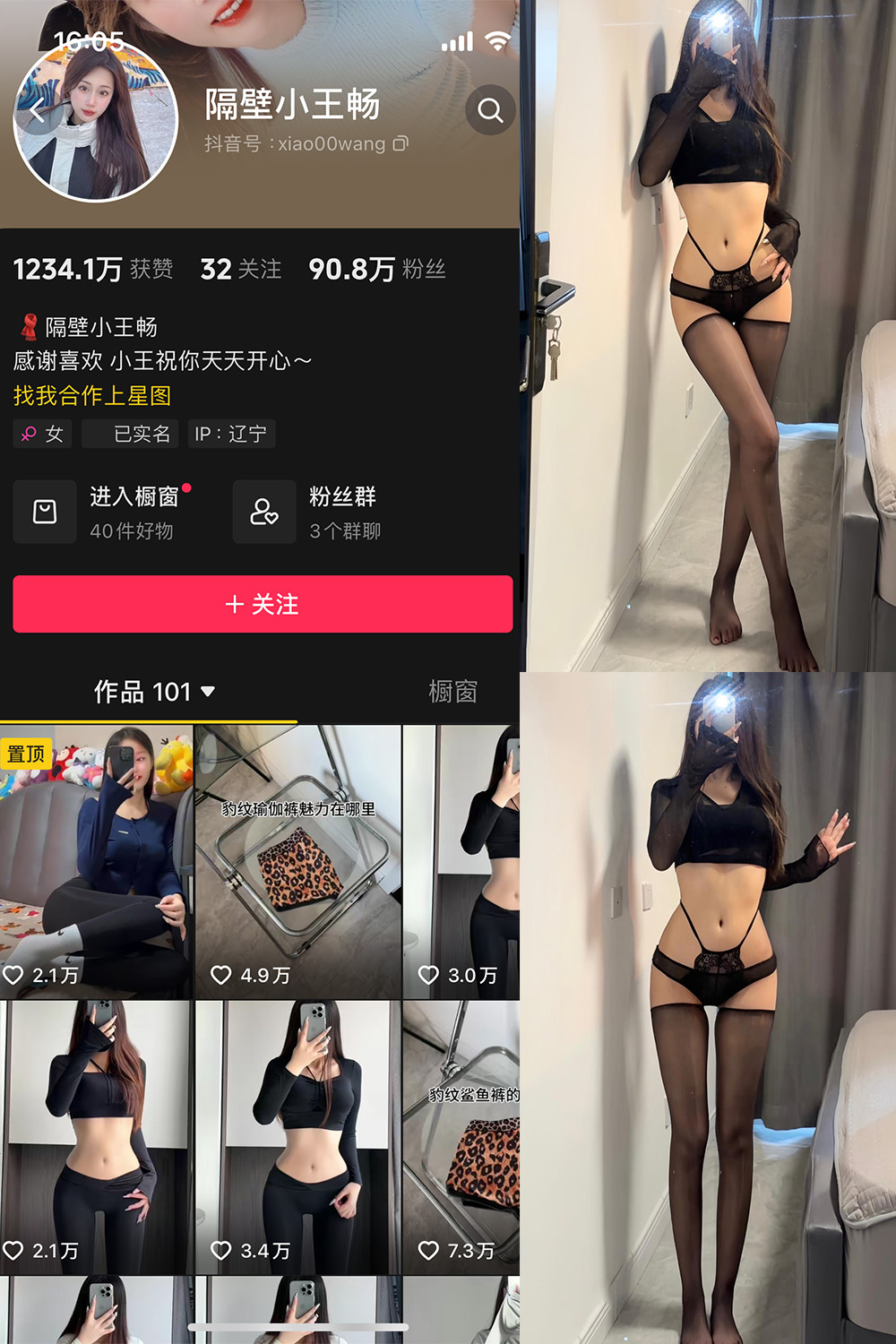 【在线看】抖音 隔壁小王畅 微密圈 NO.003期 【23P9V】 - XZWang-写真网-XZWang-写真网