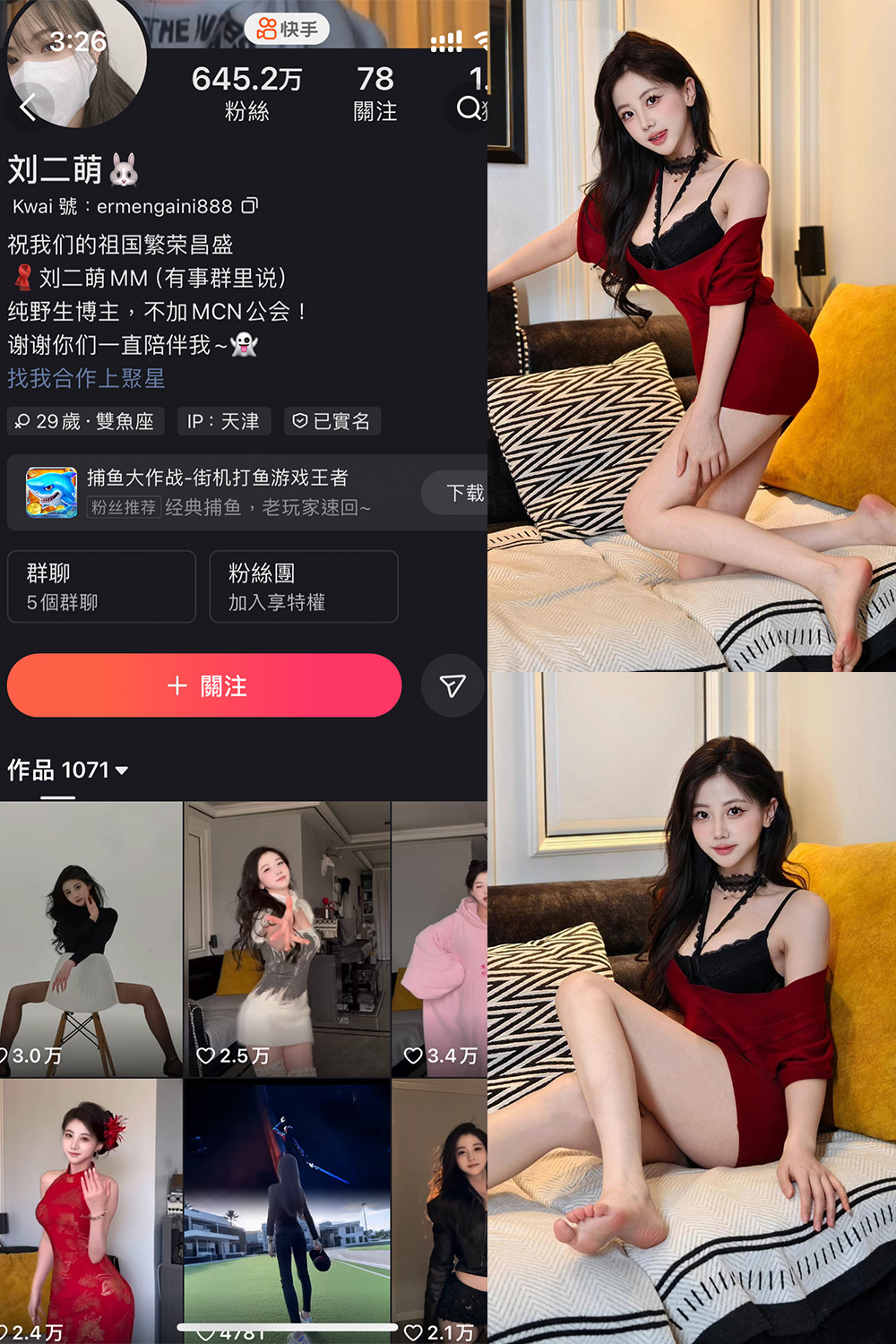 【在线看】快手 刘二萌 圈子 NO.022期 【19P】 - XZWang-写真网-XZWang-写真网