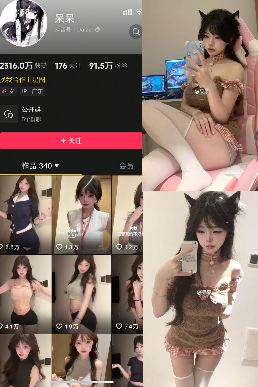【在线看】抖音 呆呆 微密圈 NO.005期 【10P5V】 - XZWang-写真网-XZWang-写真网