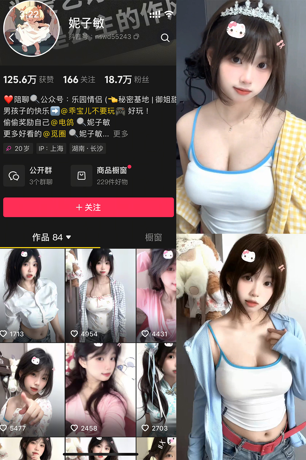 【在线看】抖音 妮子敏 微密圈 NO.002期 【12P19V】 - XZWang-写真网-XZWang-写真网