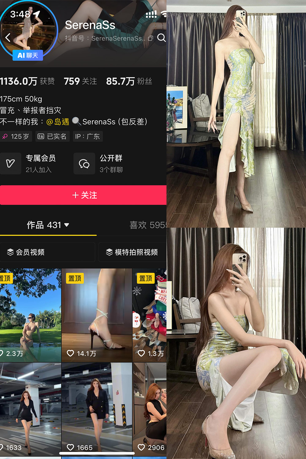 【在线看】抖音 SerenaSs 岛遇 NO.002期 【28P3V】 - XZWang-写真网-XZWang-写真网