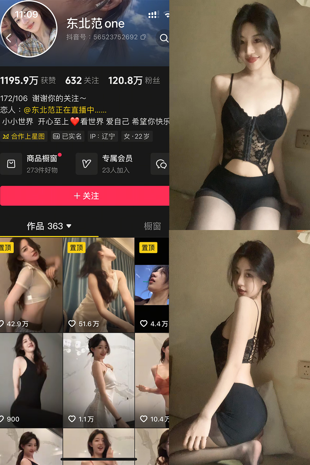 【在线看】抖音 东北范one 岛遇 NO.003期 【33P1V】 - XZWang-写真网-XZWang-写真网