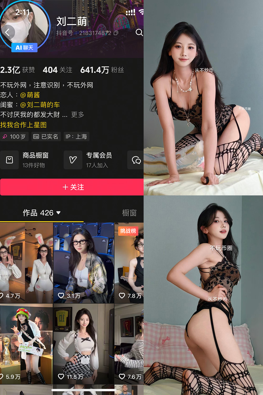 【在线看】抖音 刘二萌 岛遇 NO.011期 【16P】 - XZWang-写真网-XZWang-写真网