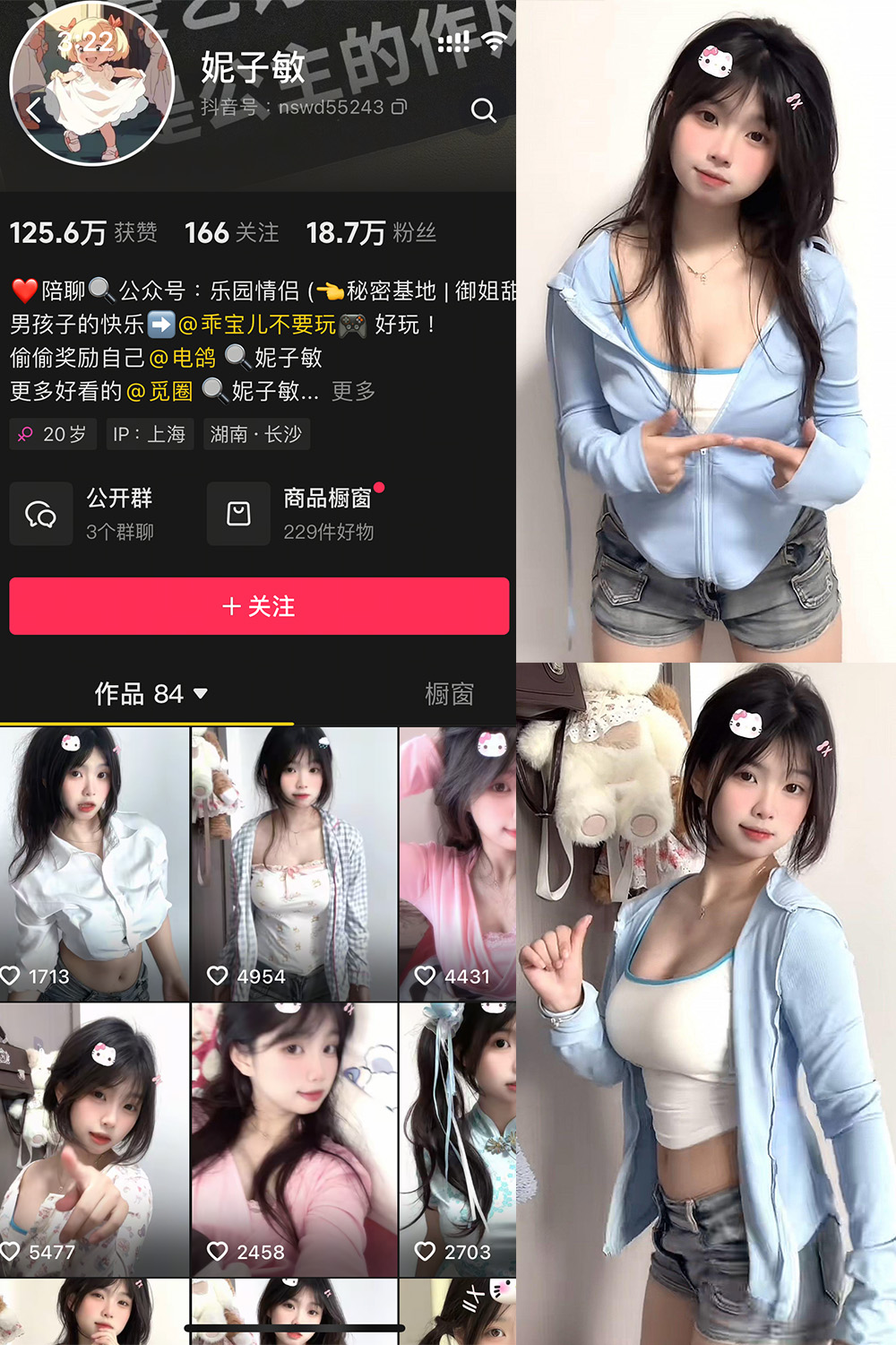 【在线看】抖音 妮子敏 微密圈 NO.001期 【9P4V】 - XZWang-写真网-XZWang-写真网