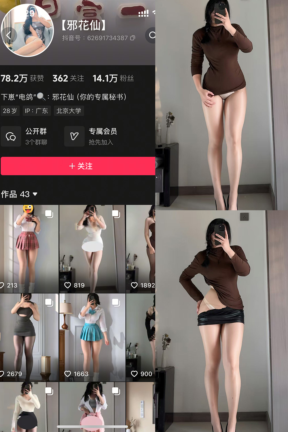 【在线看】抖音 邪花仙 铁粉空间 NO.004期 【15P】 - XZWang-写真网-XZWang-写真网