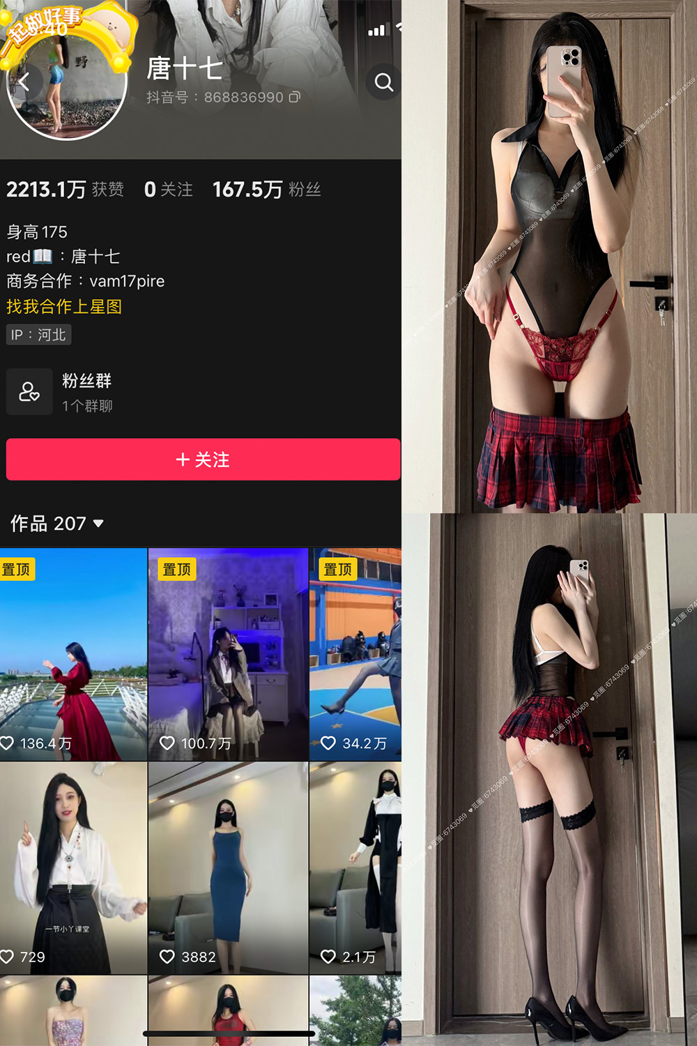 【在线看】抖音 唐十七 微密圈 NO.039期 【30P】 - XZWang-写真网-XZWang-写真网