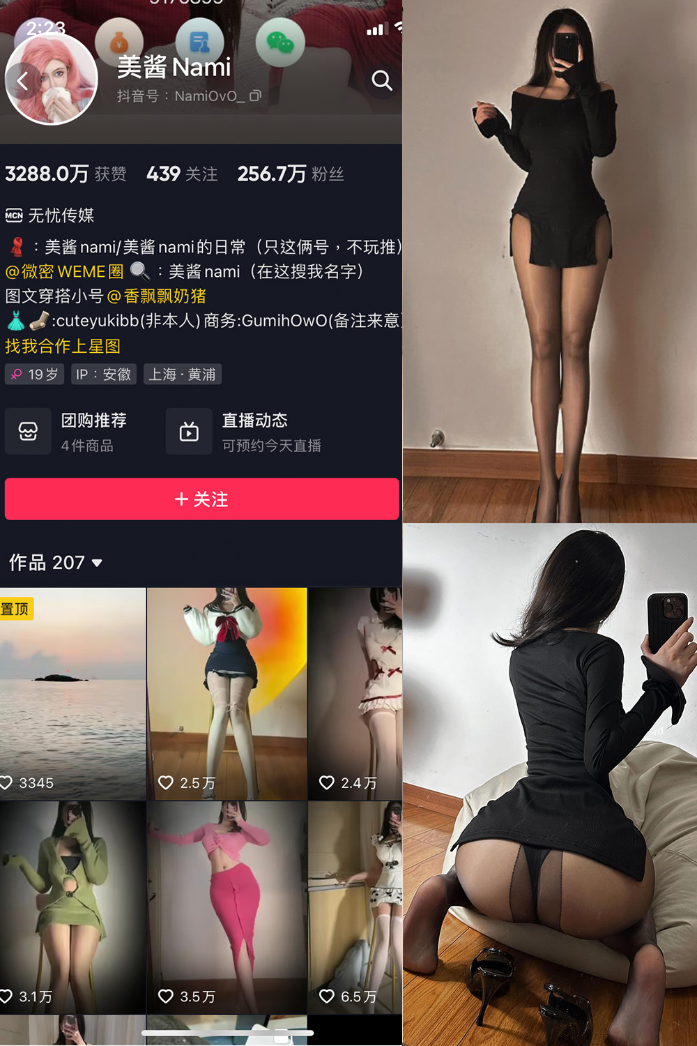 【在线看】抖音 美酱Nami 微密圈 NO.029期 【42P】最新至 - XZWang-写真网-XZWang-写真网