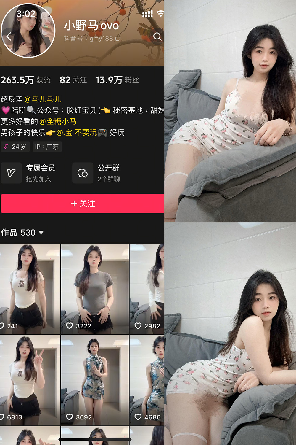 【在线看】抖音 小野马ovo 微密圈 NO.002期 【9P11V】 - XZWang-写真网-XZWang-写真网