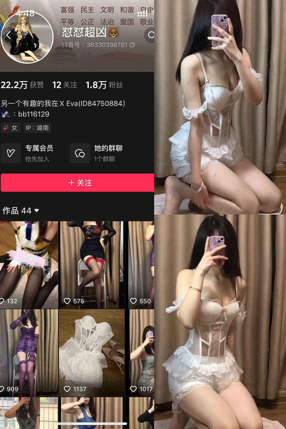 【在线看】抖音 怼怼超凶 铁粉空间 NO.001期 【2P23V】 - XZWang-写真网-XZWang-写真网