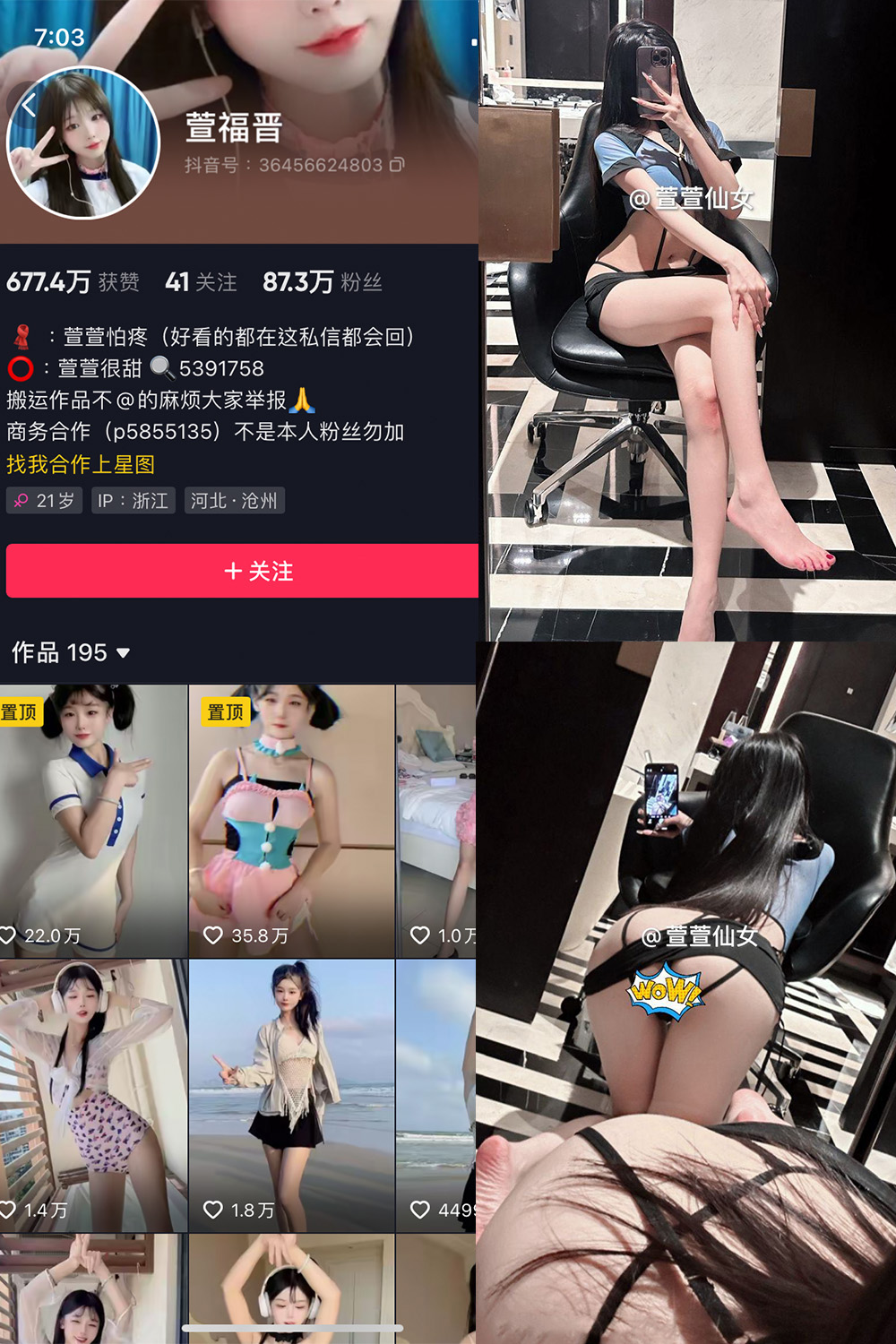 【在线看】抖音 萱福晋 微密圈 NO.053期 【18P】 - XZWang-写真网-XZWang-写真网