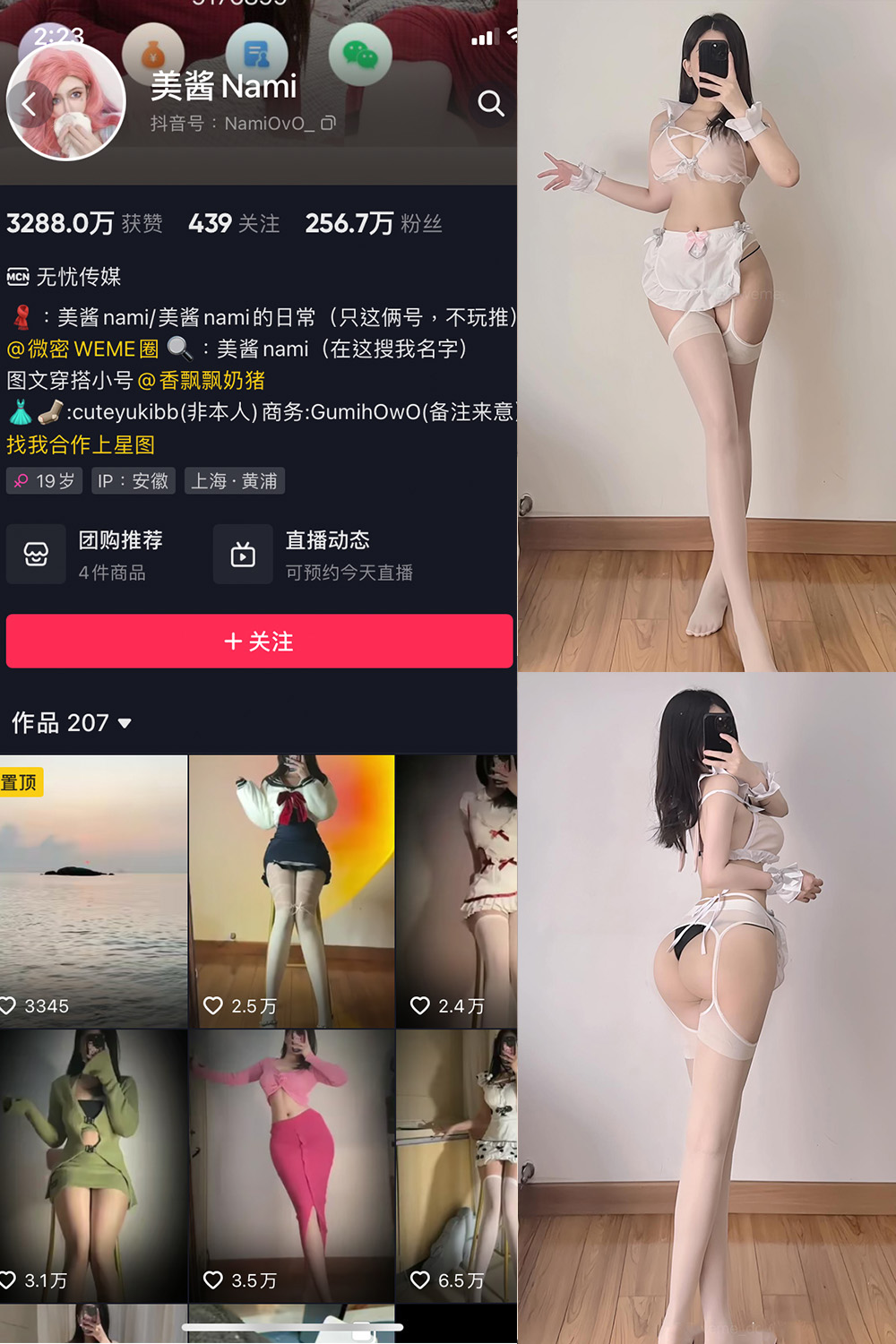 【在线看】抖音 美酱Nami 微密圈 NO.025期 【32P】 - XZWang-写真网-XZWang-写真网