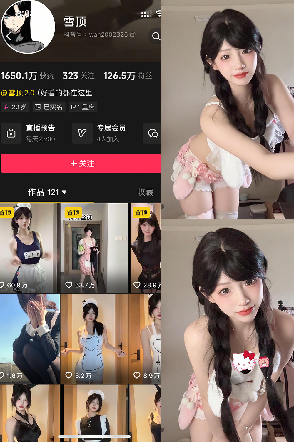 【在线看】抖音 雪顶 岛遇 NO.001期 【24P】 - XZWang-写真网-XZWang-写真网
