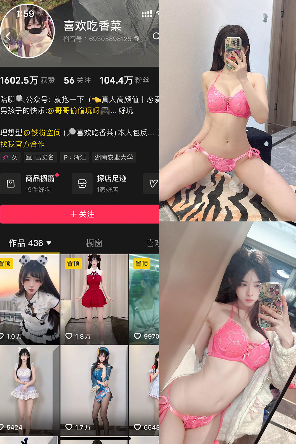 【在线看】抖音 喜欢吃香菜 铁粉空间 NO.007期 【10P8V】 - XZWang-写真网-XZWang-写真网