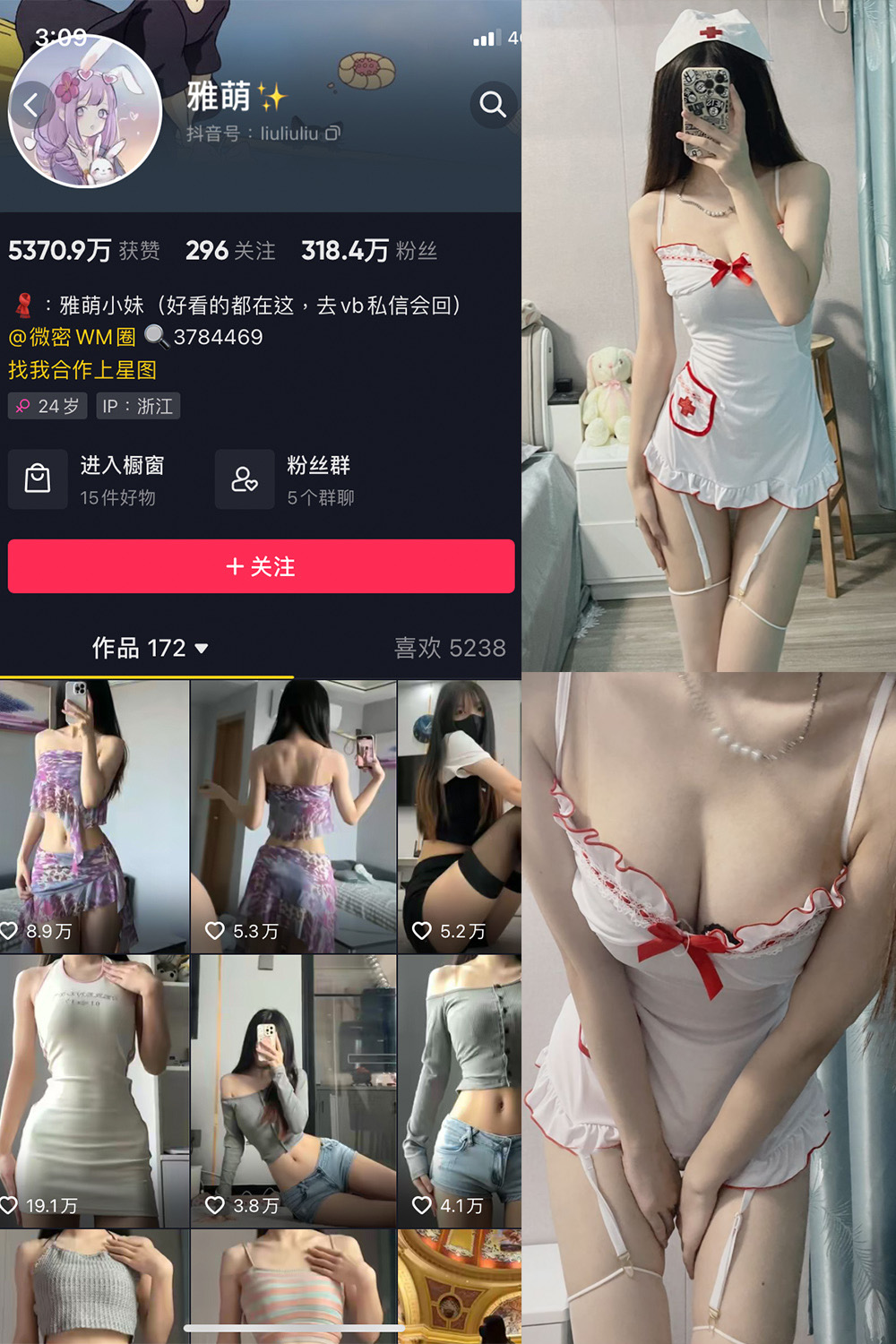 【在线看】抖音 刘雅萌 微密圈 NO.047期 【14P】 - XZWang-写真网-XZWang-写真网