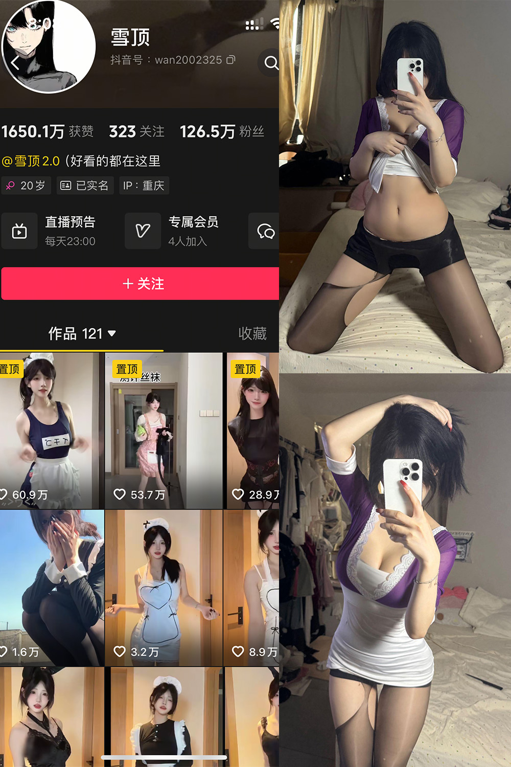【在线看】抖音 雪顶 岛遇 NO.005期 【30P】 - XZWang-写真网-XZWang-写真网