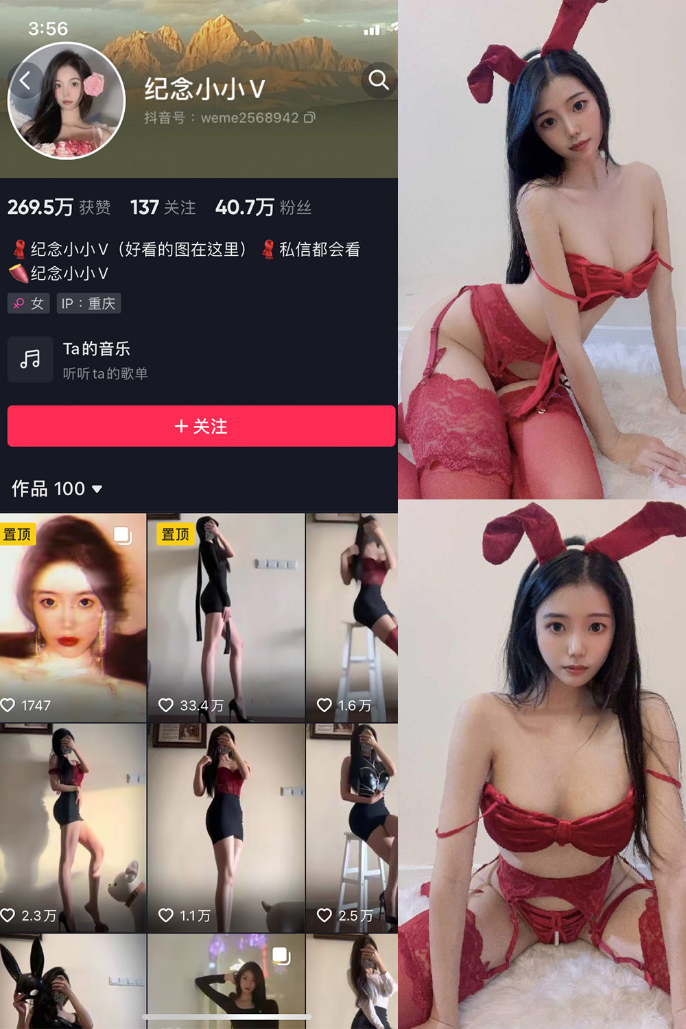 【在线看】抖音 纪念小小V 微密圈 NO.014期 【26P】 - XZWang-写真网-XZWang-写真网