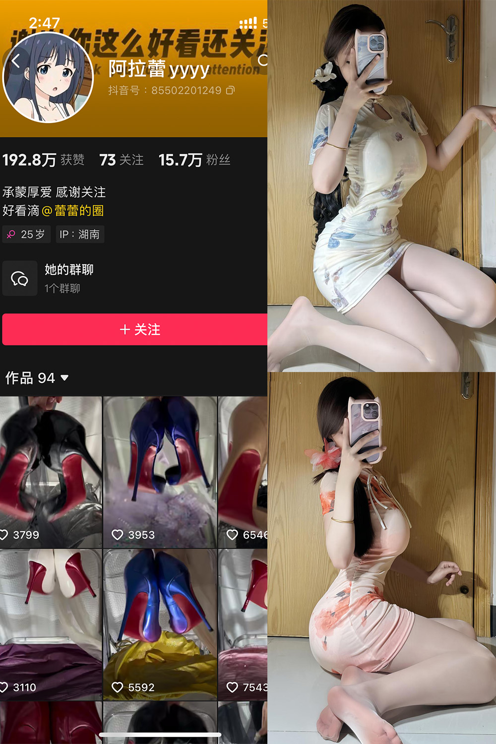【在线看】抖音 阿拉蕾 铁粉空间 NO.004期 【60P】 - XZWang-写真网-XZWang-写真网