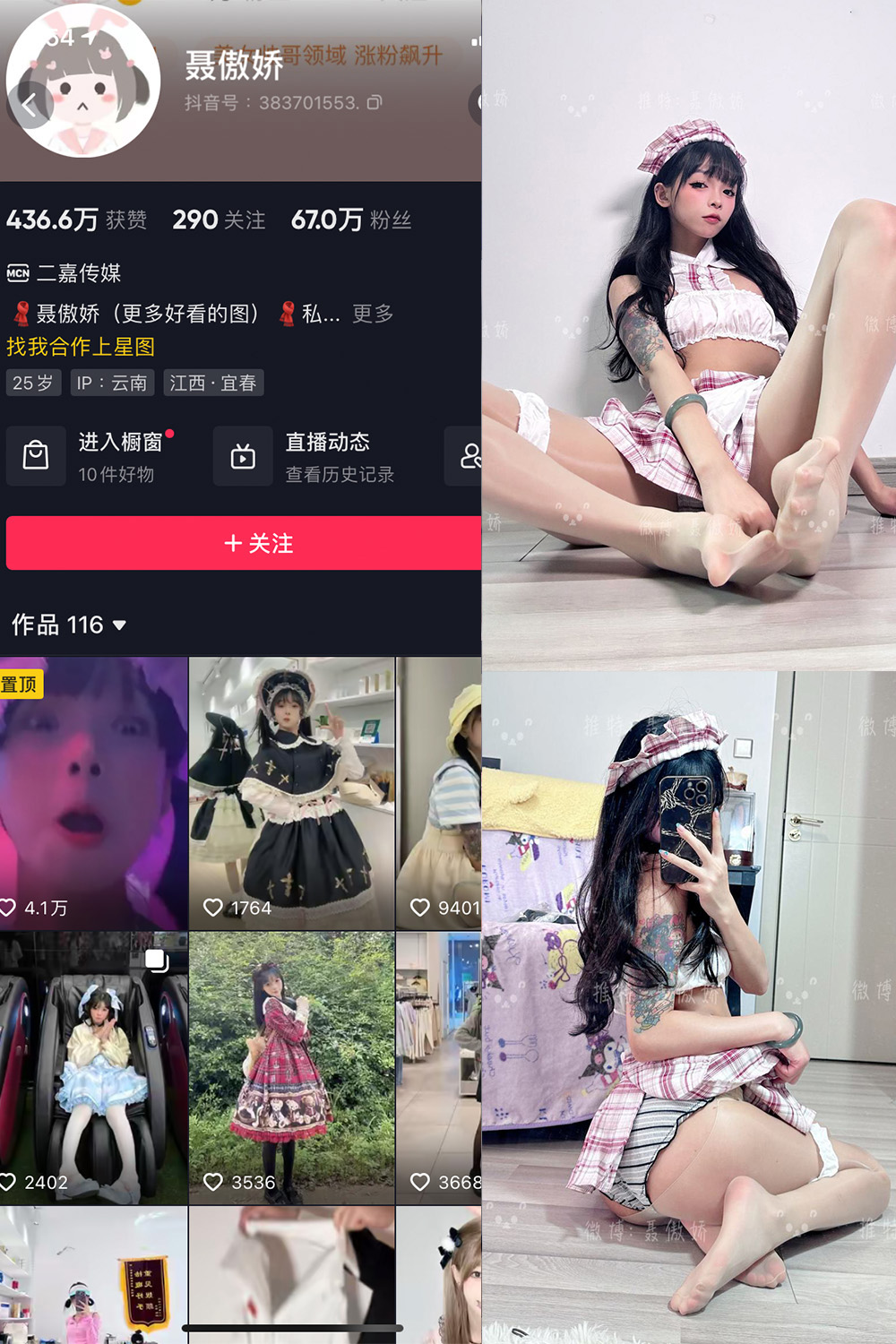 【在线看】抖音 聂傲娇 微密圈 NO.091期 【44P】 - XZWang-写真网-XZWang-写真网