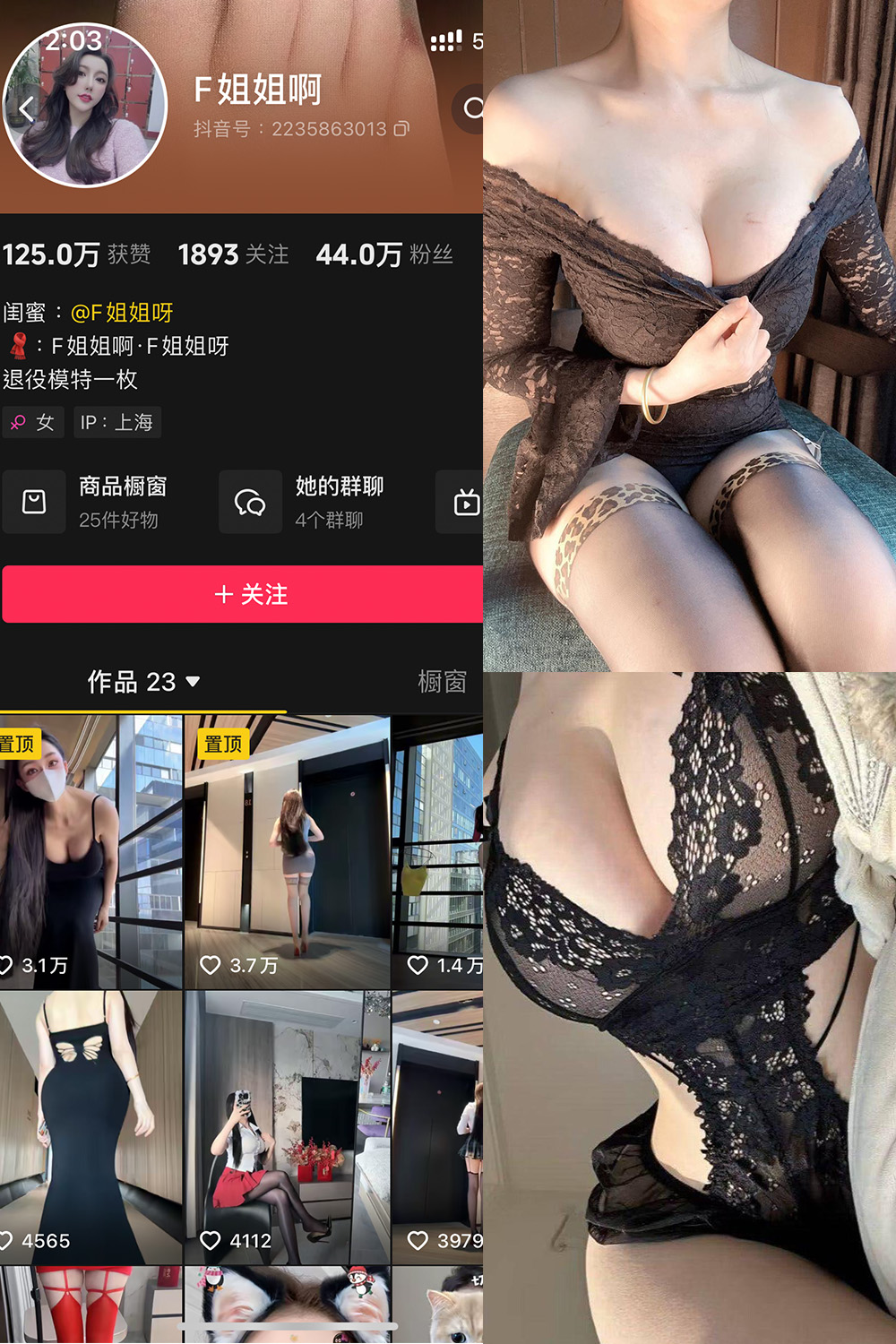 【在线看】抖音 F姐姐啊 铁粉空间 NO.003期 【14P21V】 - XZWang-写真网-XZWang-写真网