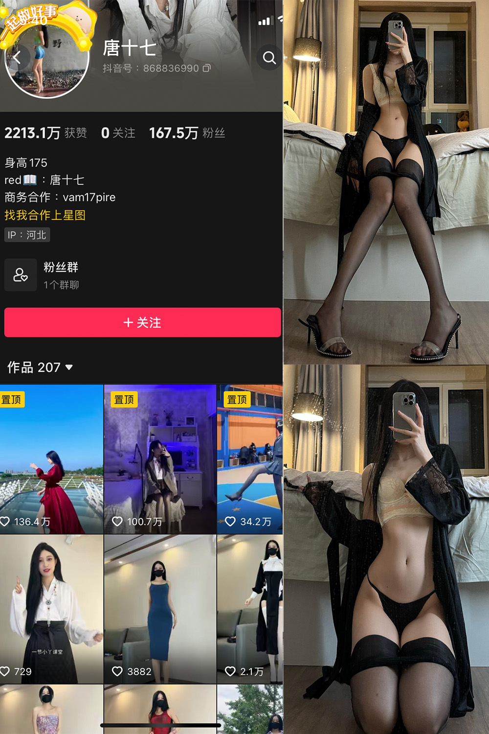 【在线看】抖音 唐十七 微密圈 NO.026期 【12P】 - XZWang-写真网-XZWang-写真网