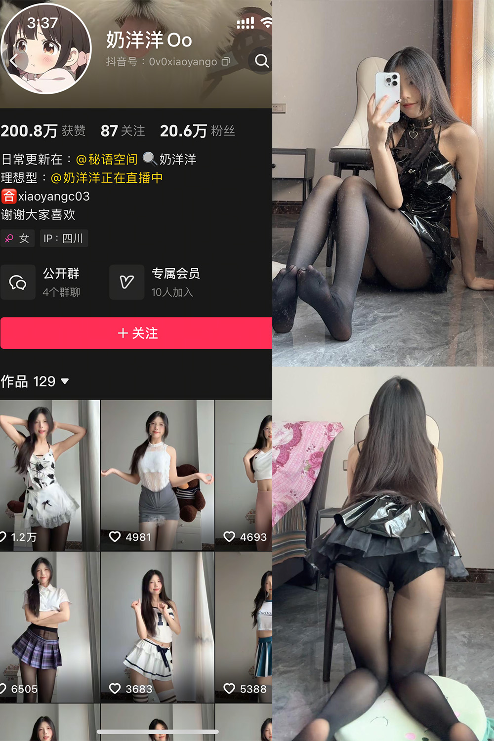 【在线看】抖音 奶洋洋Oo 秘语空间 NO.006期 【29P】 - XZWang-写真网-XZWang-写真网