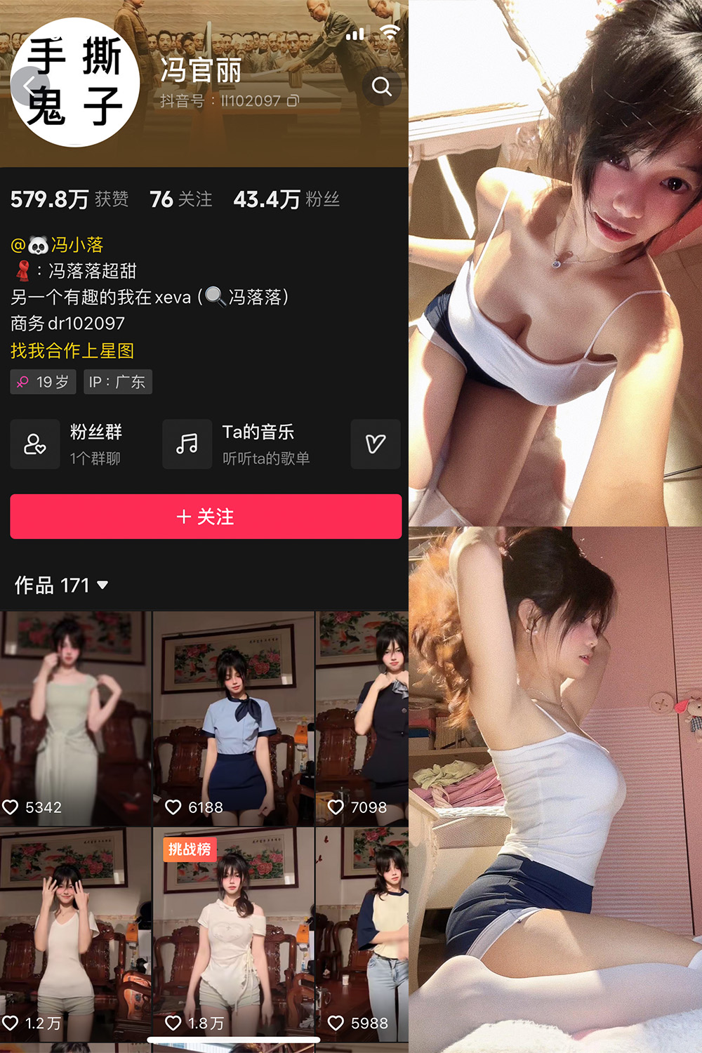 【在线看】抖音 冯官丽 微密圈 NO.002期 【61P1V】 - XZWang-写真网-XZWang-写真网