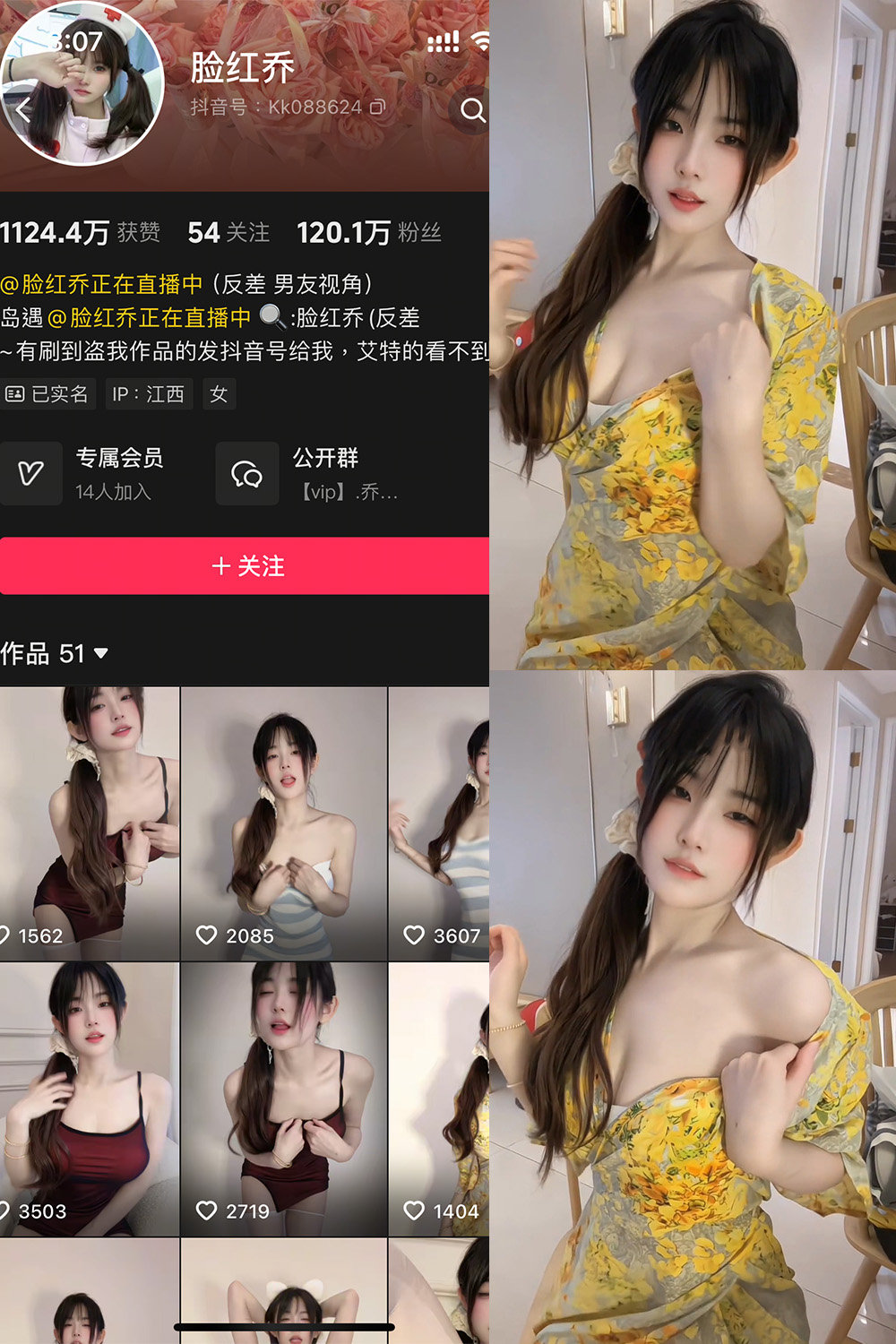 【在线看】抖音 脸红乔 岛遇 NO.002期 【14V】 - XZWang-写真网-XZWang-写真网