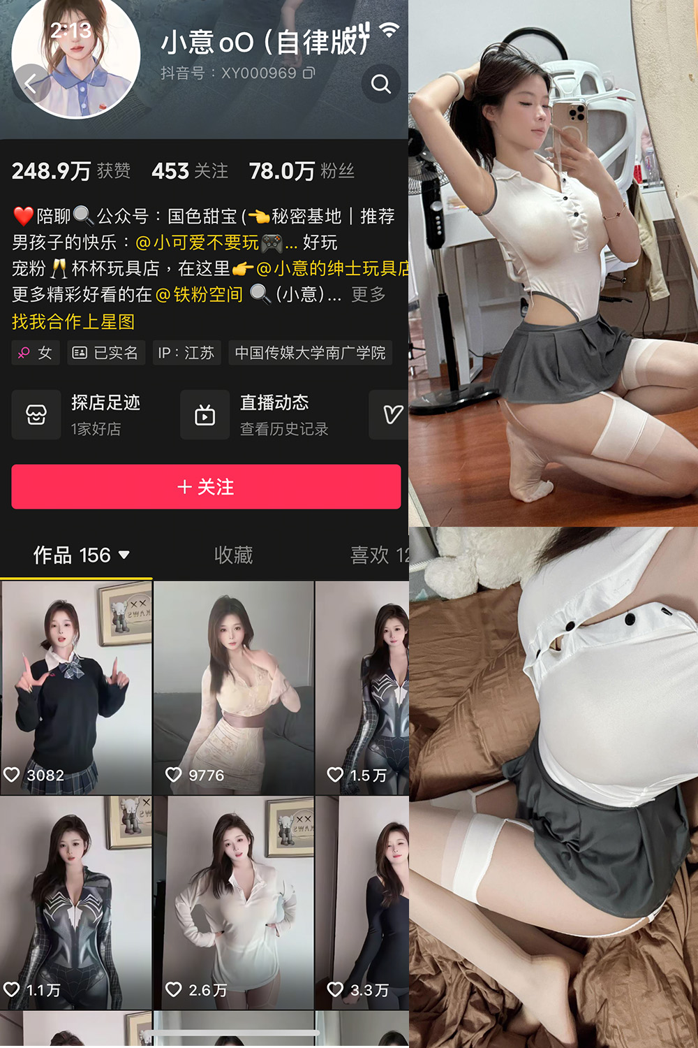 【在线看】抖音 小意 微密圈 NO.007期 【10P】 - XZWang-写真网-XZWang-写真网