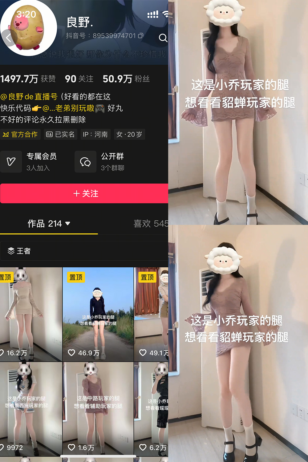 【在线看】抖音 良野 岛遇 NO.001期 【4P6V】 - XZWang-写真网-XZWang-写真网