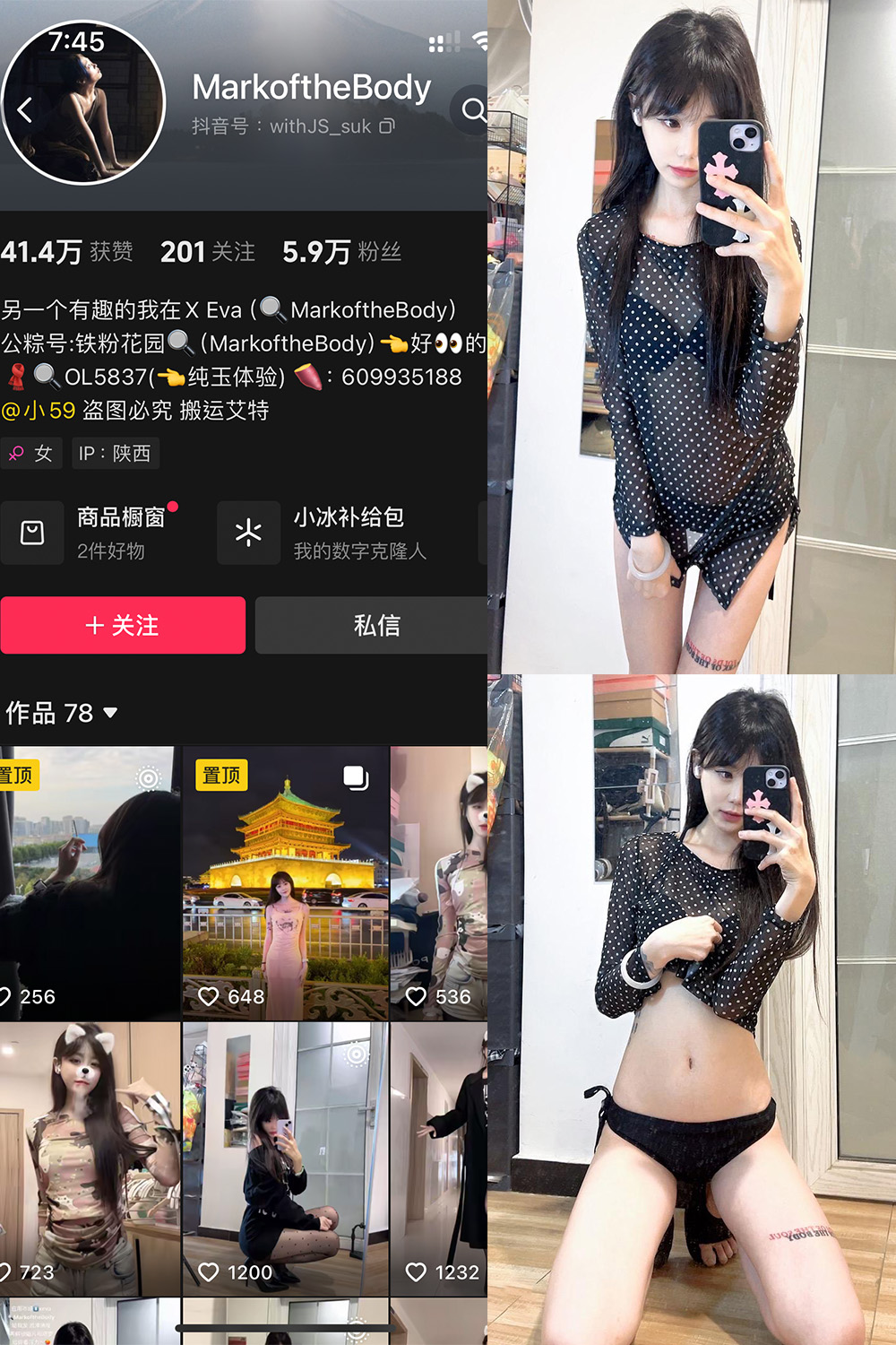 【在线看】抖音 MarkoftheBodady 铁粉空间 NO.018期 【45P】 - XZWang-写真网-XZWang-写真网