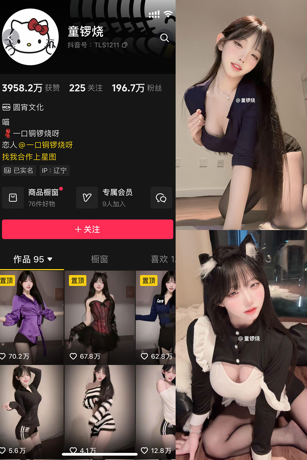 【在线看】抖音 童锣烧 微密圈 NO.029期 【8P5V】 - XZWang-写真网-XZWang-写真网