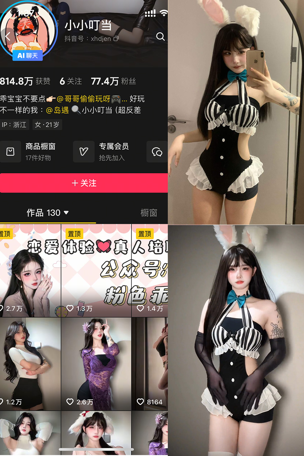 【在线看】抖音 小小叮当 岛遇 NO.001期 【35P17V】 - XZWang-写真网-XZWang-写真网