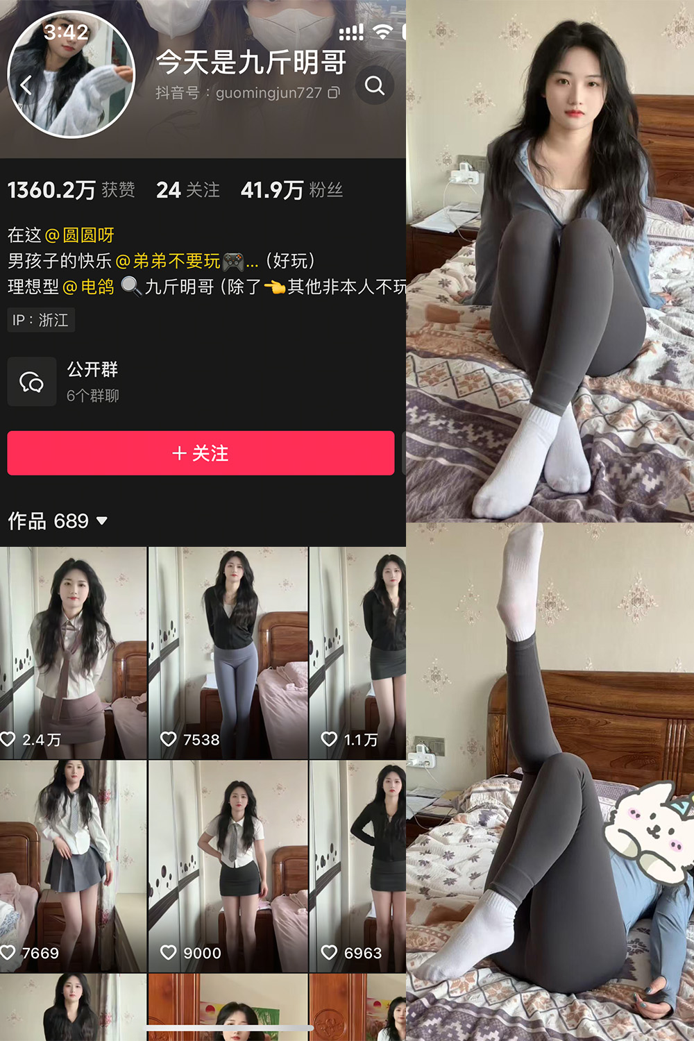 【在线看】抖音 今天是九斤明哥 微密圈 NO.006期 【20P6V】 - XZWang-写真网-XZWang-写真网
