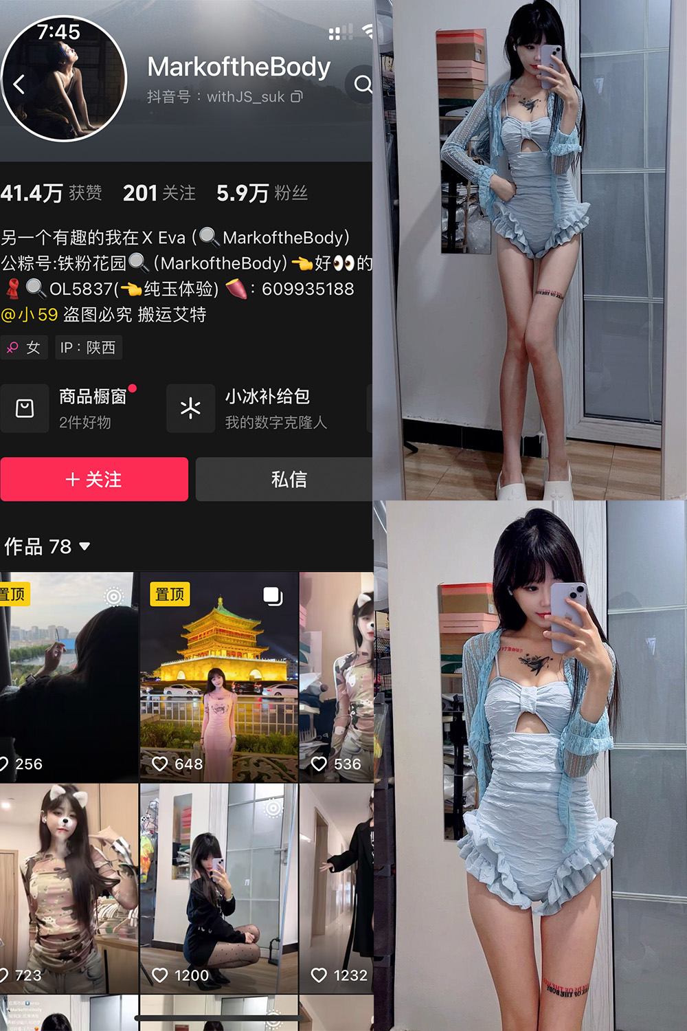 【在线看】抖音 MarkoftheBodady 铁粉空间 NO.008期 【23P】 - XZWang-写真网-XZWang-写真网