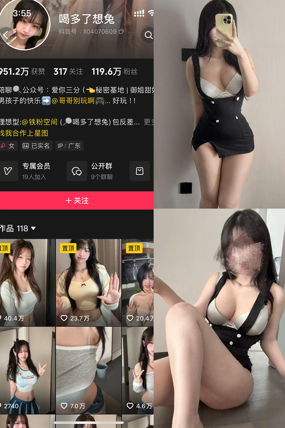 【在线看】抖音 喝多了想吐 铁粉空间 NO.004期 【10P2V】 - XZWang-写真网-XZWang-写真网
