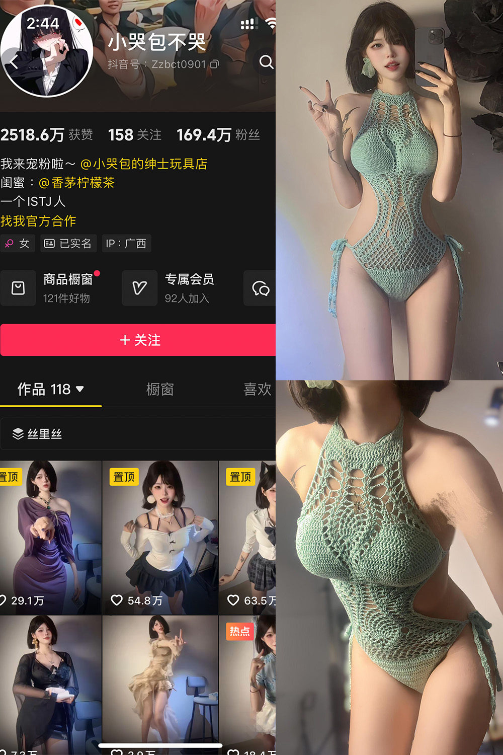 【在线看】抖音 小哭包不哭 岛遇 NO.001期 【20P】 - XZWang-写真网-XZWang-写真网