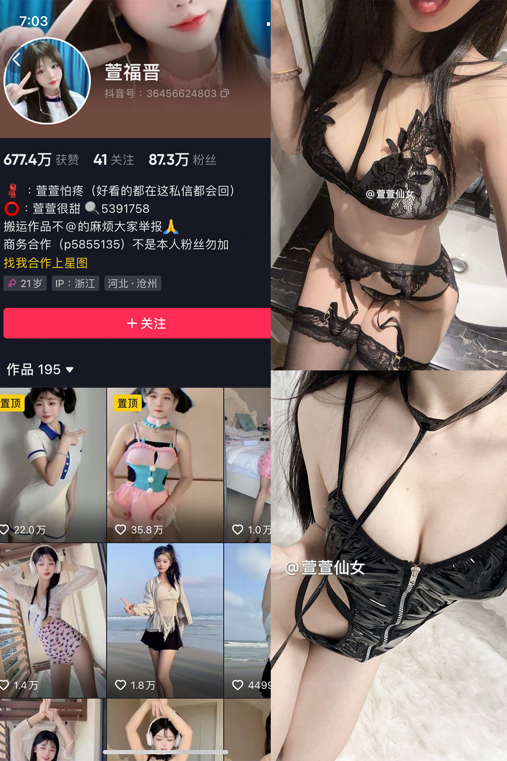 【在线看】抖音 萱福晋 微密圈 NO.057期 【5P2V】 - XZWang-写真网-XZWang-写真网