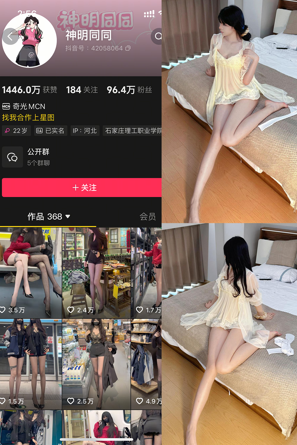 【在线看】抖音 神明同同 铁粉空间 NO.001期 【33P】 - XZWang-写真网-XZWang-写真网
