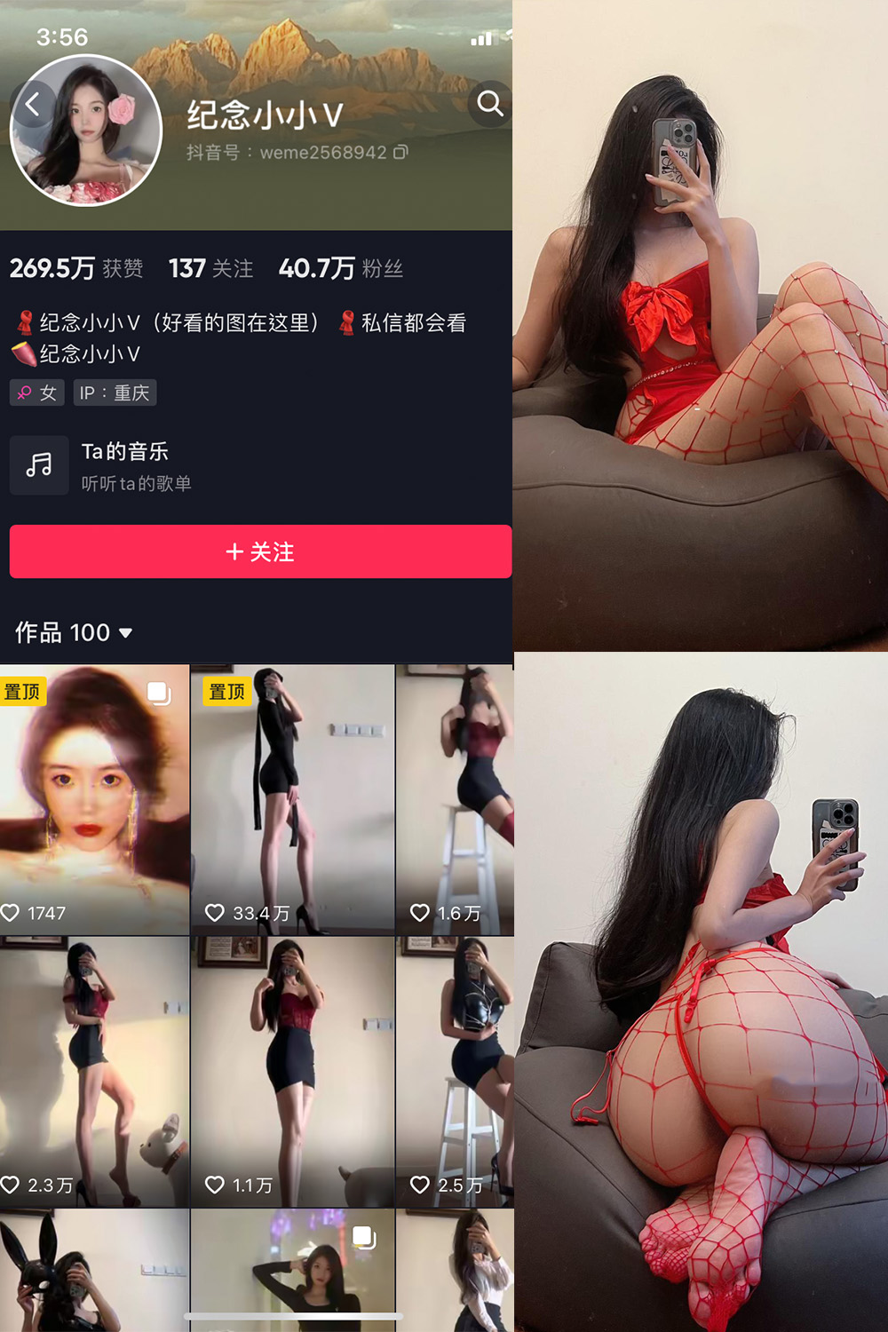 【在线看】抖音 纪念小小V 微密圈 NO.018期 【20P】 - XZWang-写真网-XZWang-写真网