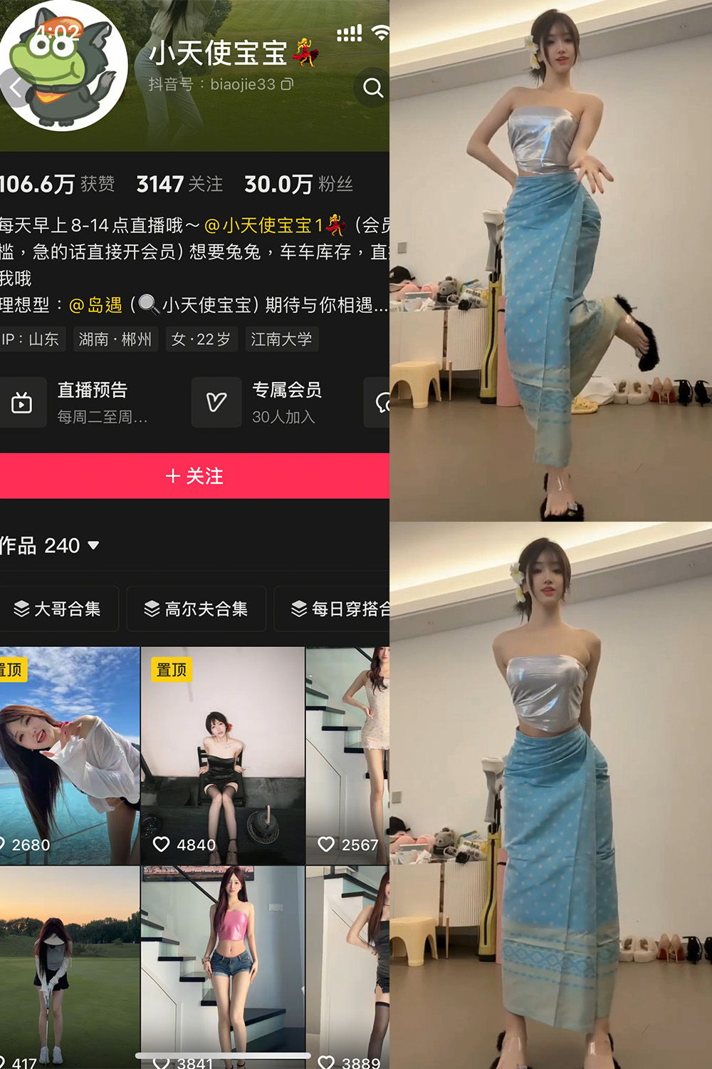 【在线看】抖音 小天使宝宝 岛遇 NO.001期 【12P9V】 - XZWang-写真网-XZWang-写真网