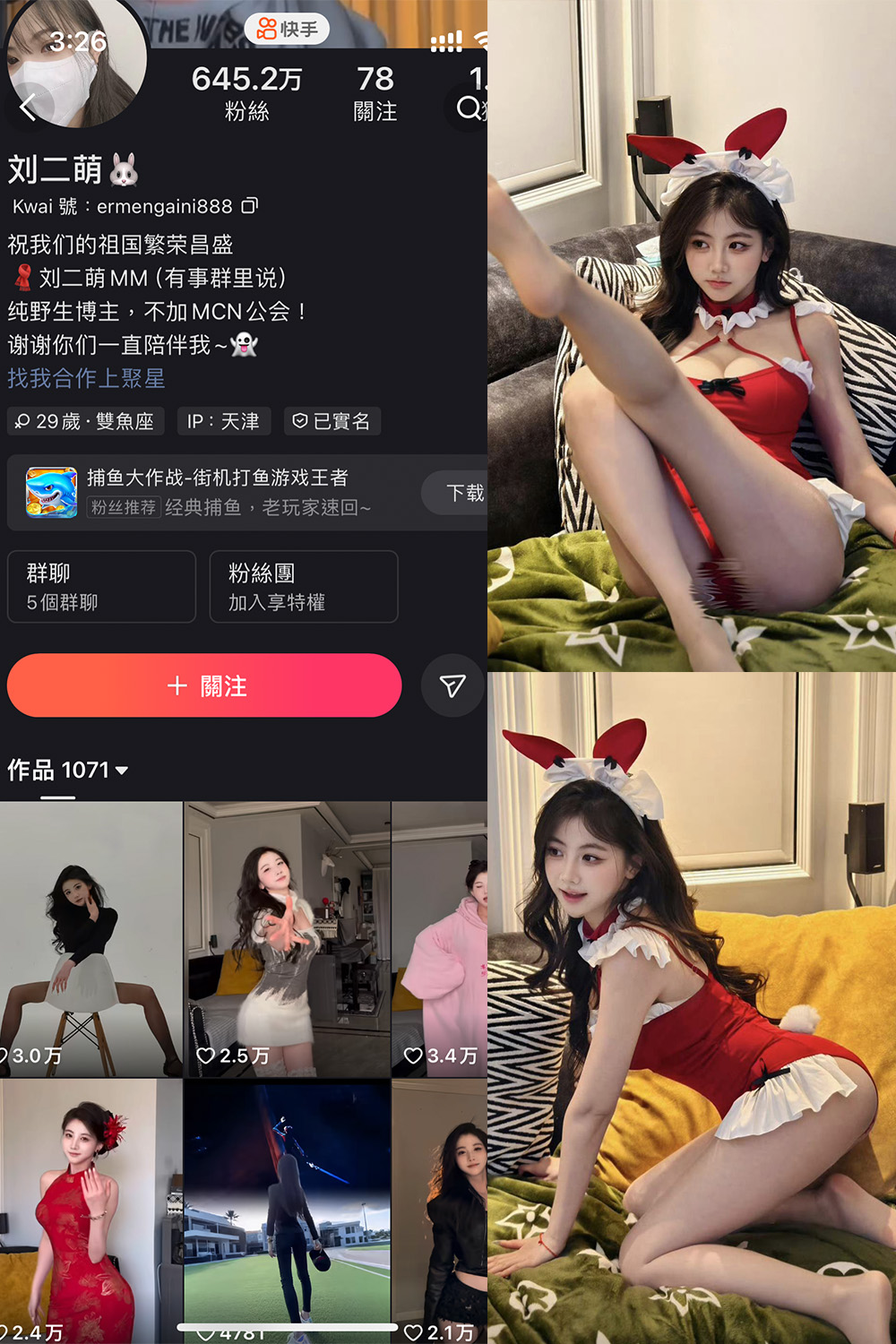 【在线看】快手 刘二萌 圈子 NO.011期 【37P】 - XZWang-写真网-XZWang-写真网