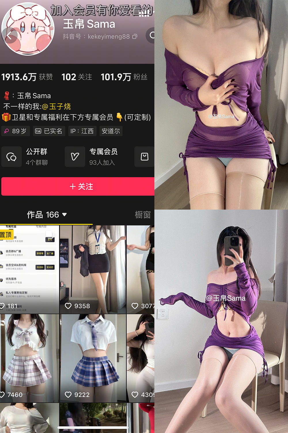 【在线看】抖音 玉帛 微密圈 NO.007期 【24P1V】 - XZWang-写真网-XZWang-写真网