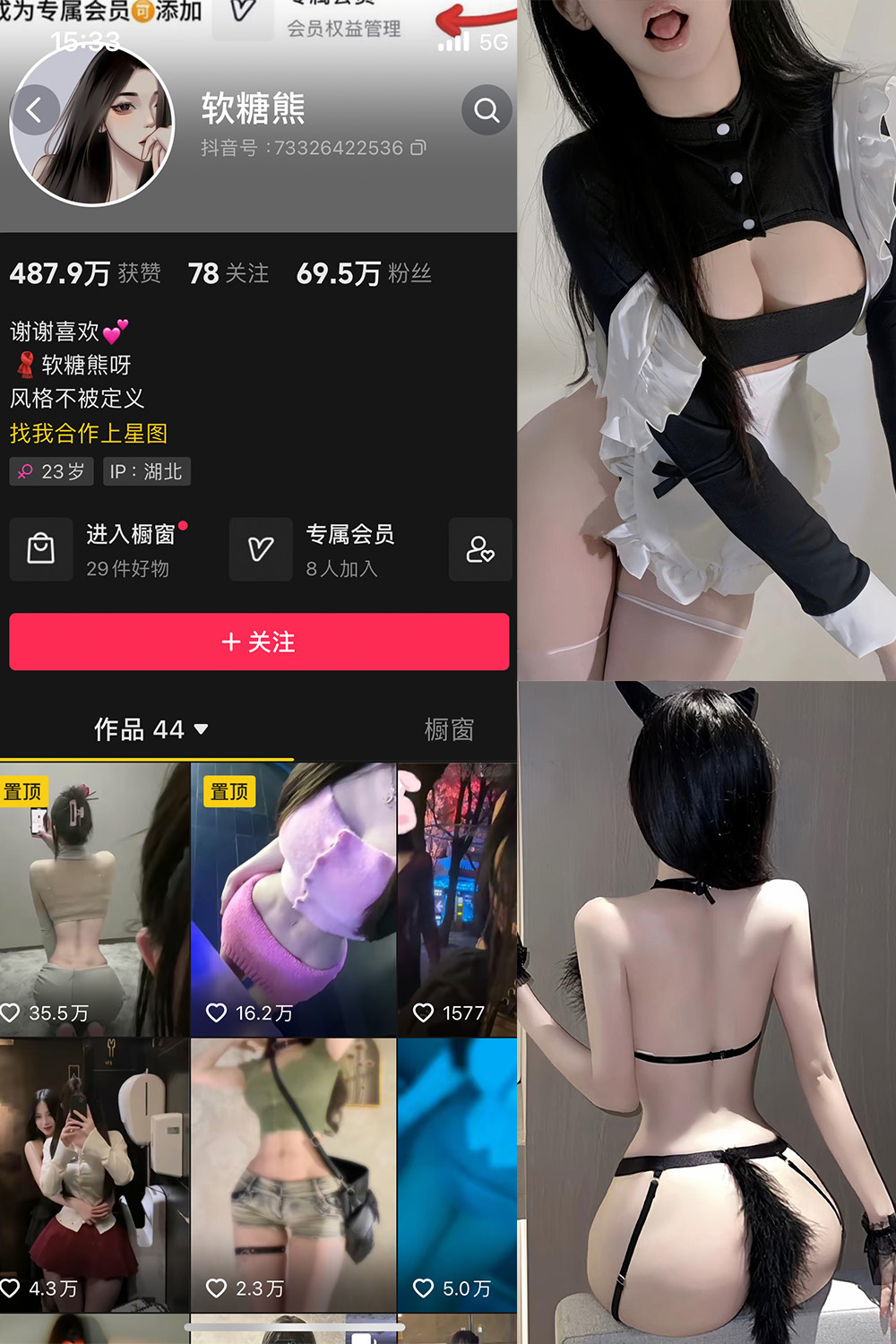 【在线看】抖音 软糖熊 微密圈 NO.021期 【30P】 - XZWang-写真网-XZWang-写真网