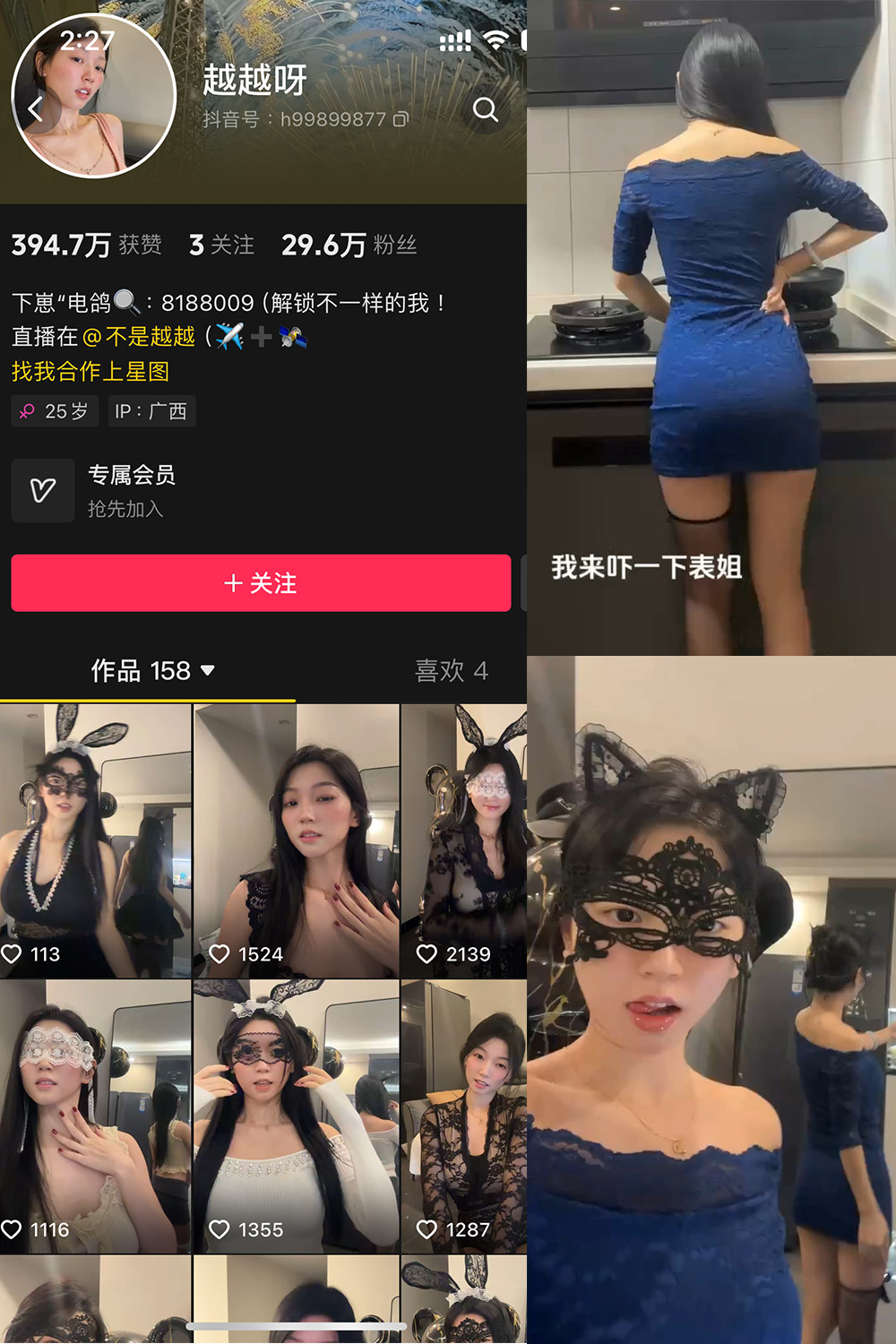 【在线看】抖音 越越呀 微密圈 NO.001期 【54P22V】 - XZWang-写真网-XZWang-写真网