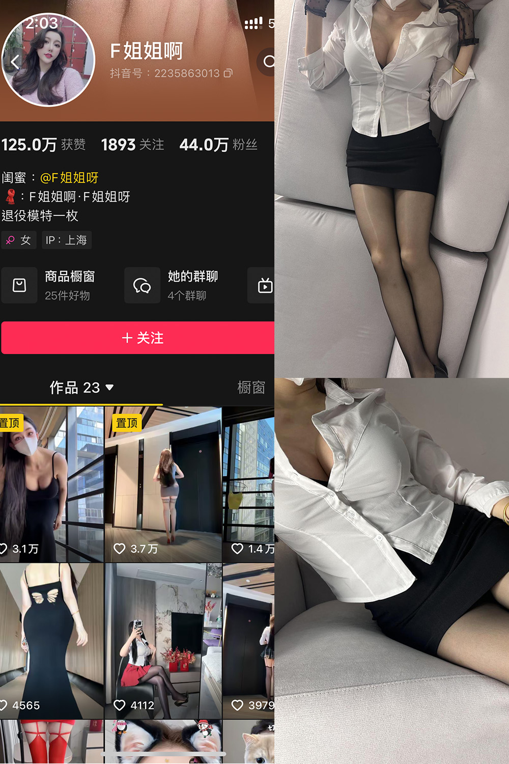 【在线看】抖音 F姐姐啊 铁粉空间 NO.002期 【20P26V】 - XZWang-写真网-XZWang-写真网